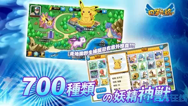 口袋之旅安卓官方下载 口袋之旅改名叫什么？