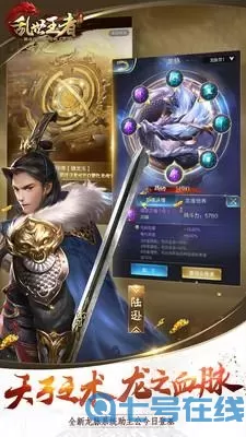 乱世王者体验服官网下载 王者体验服下载安装