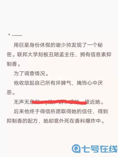 星际穿越omege小说 穿越到繁衍困难的星际文小说