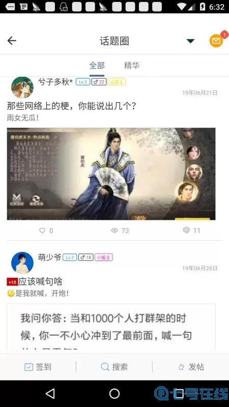 芥子空间游戏盒