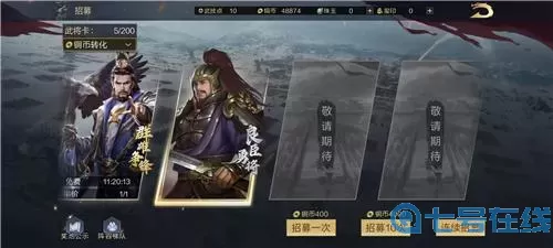 鸿图之下抽卡规律