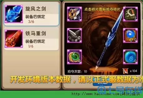 我叫MT2史诗武器怎么装备?我叫mt2平民攻略