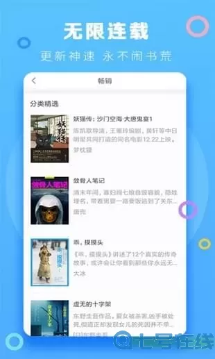 小强小说阅读vip免费观看