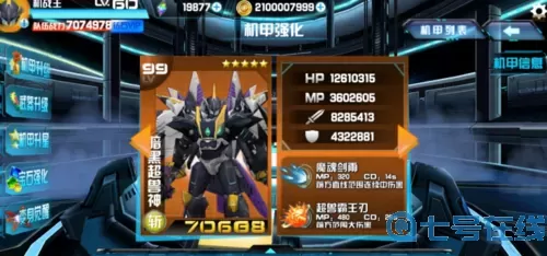 机战王pj版 机战王在线观看