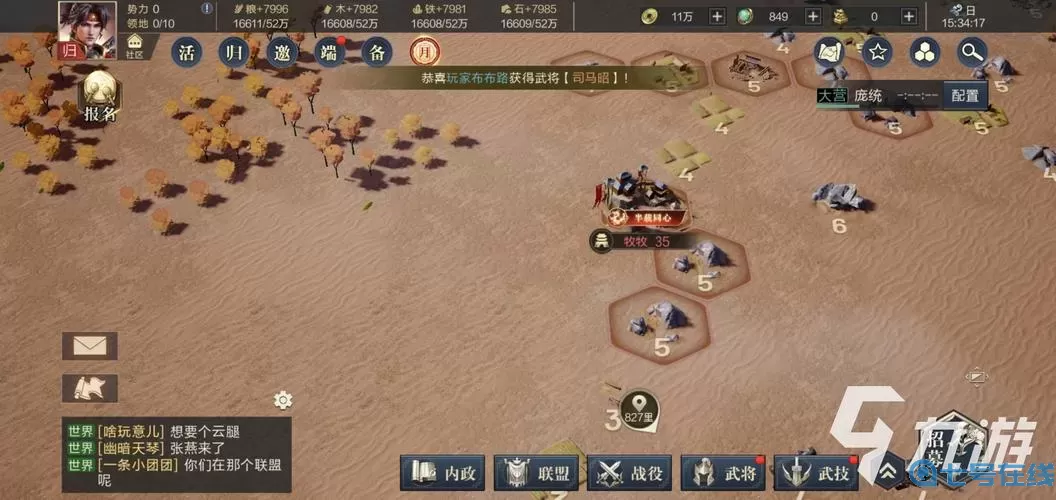 鸿图之下QQ11区 鸿图之下可以转系统吗？