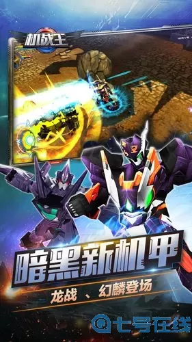 机战王bgm 机战王歌曲