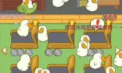 肥鹅健身房冷却时间 肥鹅健身房购物车冷却时间