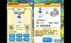 口袋之旅论坛 口袋之旅改成什么名字了？