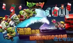 僵尸尖叫苹果版下载 僵尸尖叫游戏下载安装