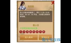 这就是江湖恶人谷奖励最高 这就是江湖完整的铜人