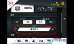 极品飞车17俄文怎么设置中文？极品飞车17怎么修改中文？