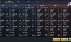 鸿图之下桃园主动还是连击 鸿图天下桃园队打地战法