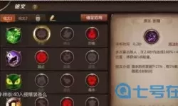 我叫mt4ss铭文和天赋 我叫mt4牧师铭文搭配