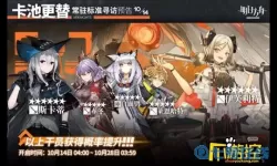 苍之纪元up卡池顺序 原神2024年up池顺序