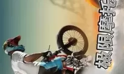 极限摩托老版 3d极限摩托旧版本免费下载