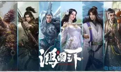 鸿图之下备战区什么意思？鸿图之下为什么变成备战区？