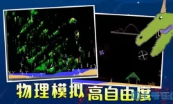 粉末游戏小技巧 粉末游戏有趣玩法