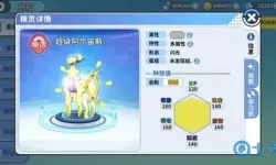 掌机小精灵阿尔宙斯怎么获得？阿尔宙斯稀有精灵分布