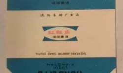 长生祭红鲤鱼牌 红鲤鱼图片大全