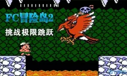 冒险岛2FC最新版 冒险岛2代下载安装