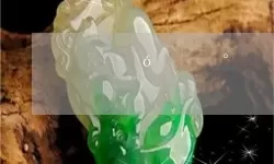 翡翠大师软件 翡翠大师正版下载