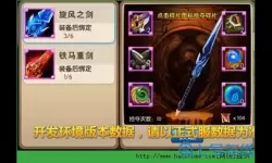 我叫MT2史诗武器怎么装备？我叫mt2平民攻略