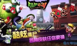 僵尸尖叫安装包 《僵尸尖叫》