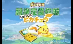 掌机小精灵v8多少钱？掌机小精灵官网入口