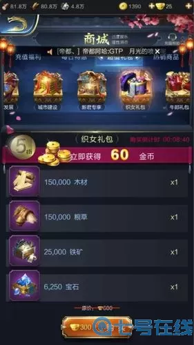 乱世王者v12多少钱？乱世王者vip价格表