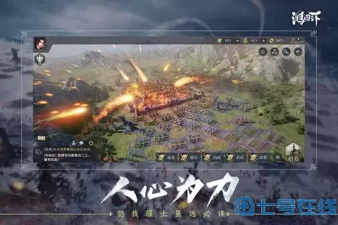 鸿图之下国际服 鸿图归来手游官网