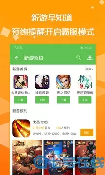 bt游戏盒子ios