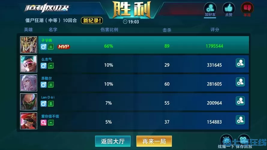 枪神对决Mod菜单 内置mod菜单全民枪神