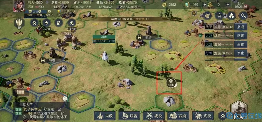 鸿图之下经验转移 宏图之下武将经验转移