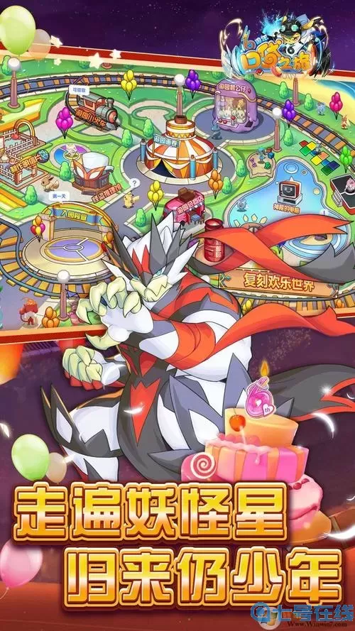 口袋之旅下载 口袋之旅官方网站下载