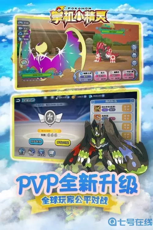 掌机小精灵捷拉奥拉怎么获得？捷拉奥拉怎么画？