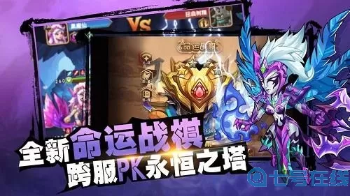 命运战歌活动 命运战歌无限钻石版