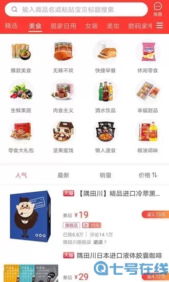 竹小阁网红购物平台
