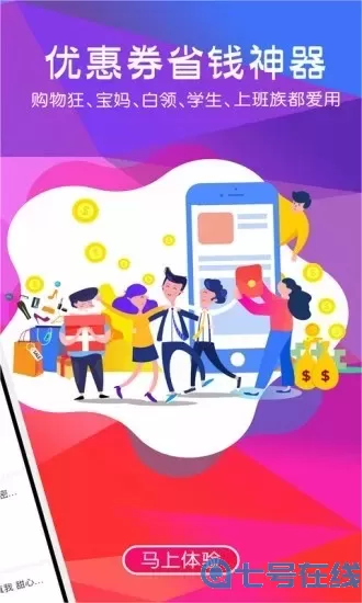 推券联盟海外代购平台