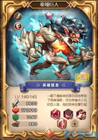 命运战歌t0级英雄 命运战歌无限钻石版