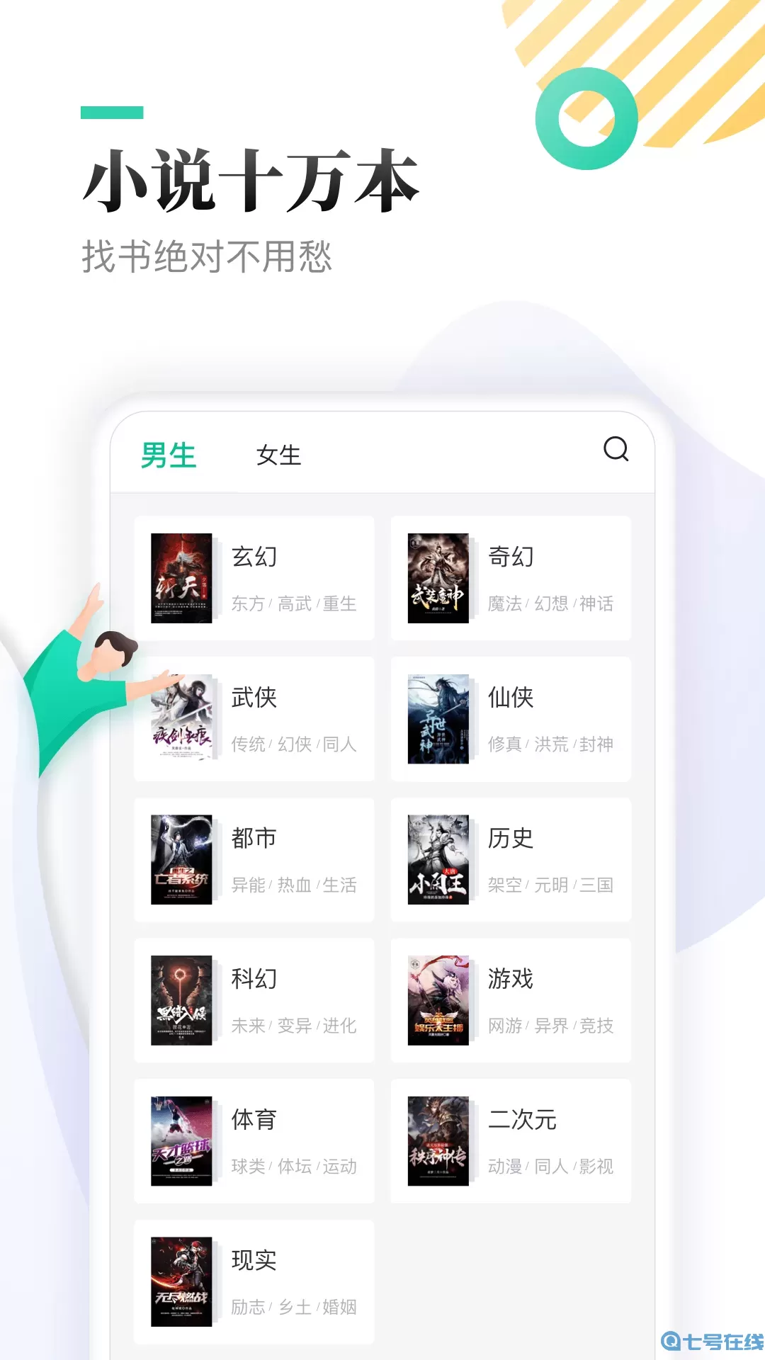 TXT全本免费小书亭会员免费版