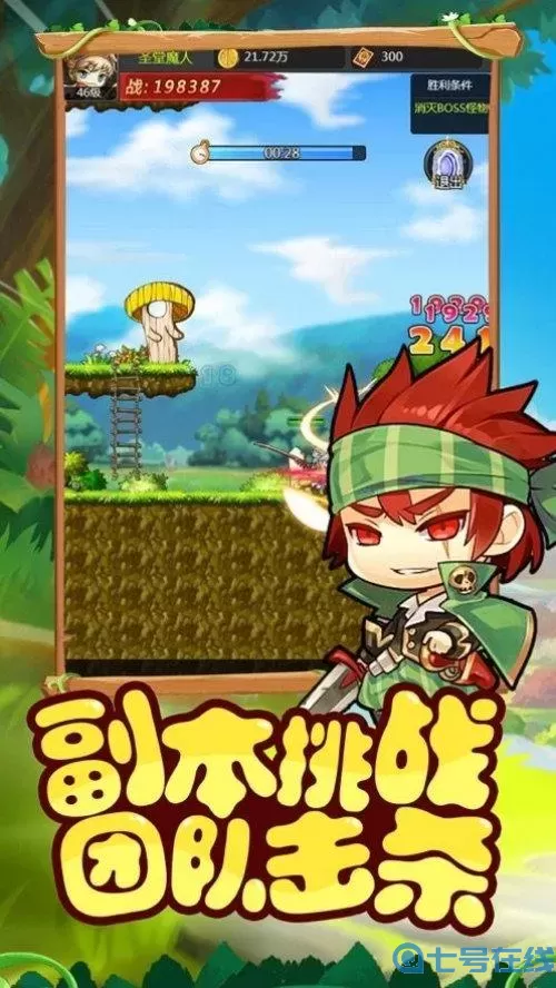 冒险岛2金手指下载 冒险岛ds金手指大全