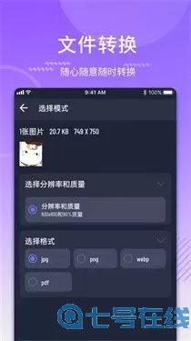 图片转格式压缩
