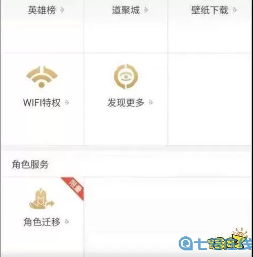 乱世王者安卓可以转苹果吗？王者苹果安卓可以互通了