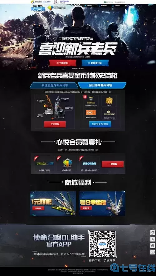 枪神对决兑换码2023 免费领10000点券