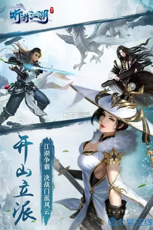 这就是江湖UC版 这就是江湖官方下载