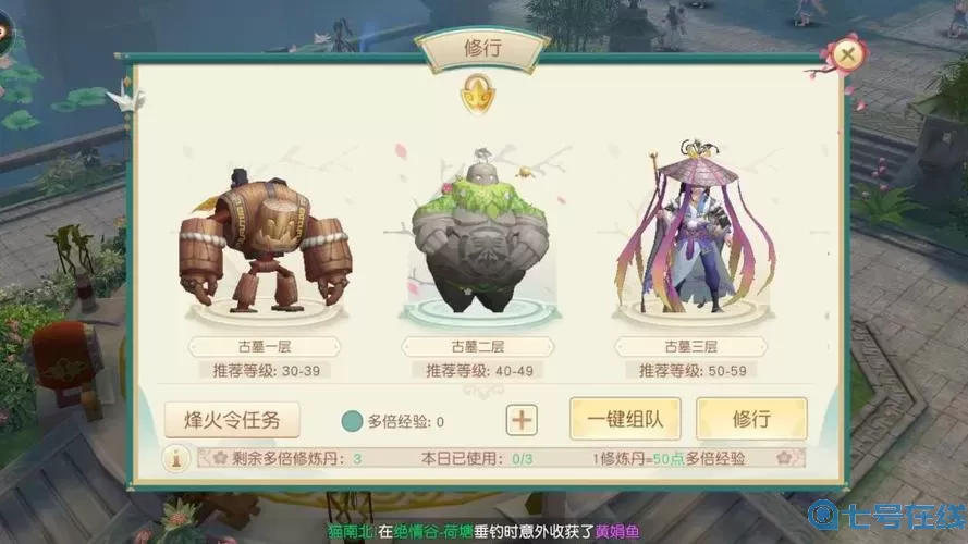 神雕侠侣2怎样修行 新神雕侠侣2详细攻略