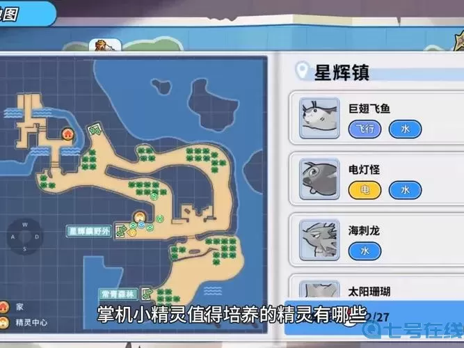 掌机小精灵喷火龙怎么培养？掌机小精灵平民阵容