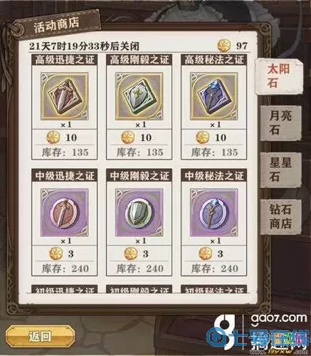 苍之纪元专属戒指怎么回收?苍之纪元 专属戒指一览