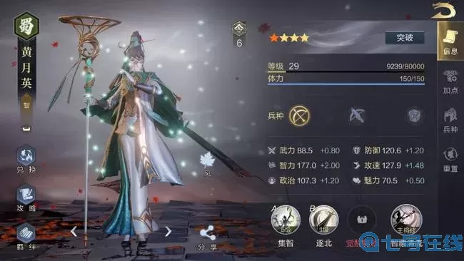 鸿图之下于吉值得培养吗？鸿图之下于吉政务什么样？