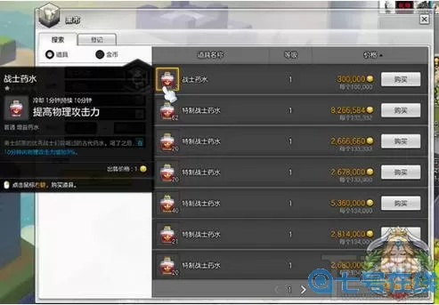 冒险岛2核3技什么意思？冒险岛2补偿是什么？